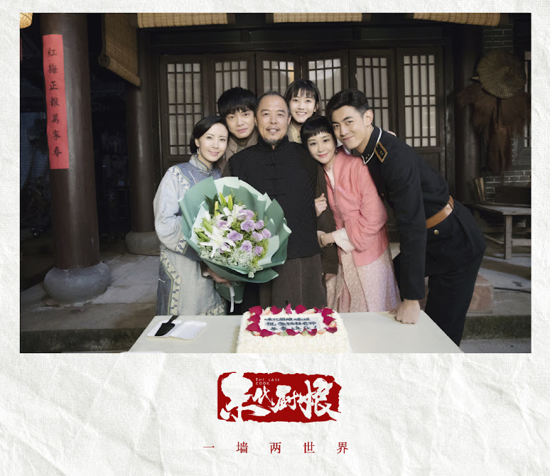 The Last Cook China Drama